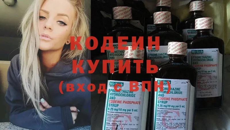 Кодеиновый сироп Lean Purple Drank  как найти закладки  Оса 